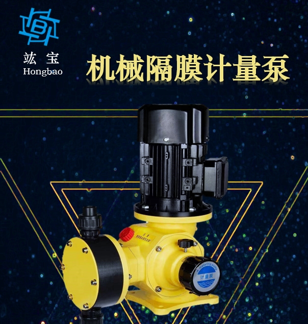 机械隔膜计量泵选型及使用说明
