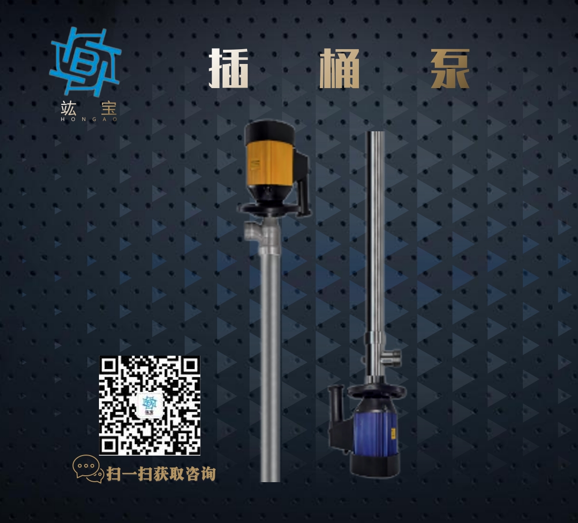 插桶泵选型及使用说明